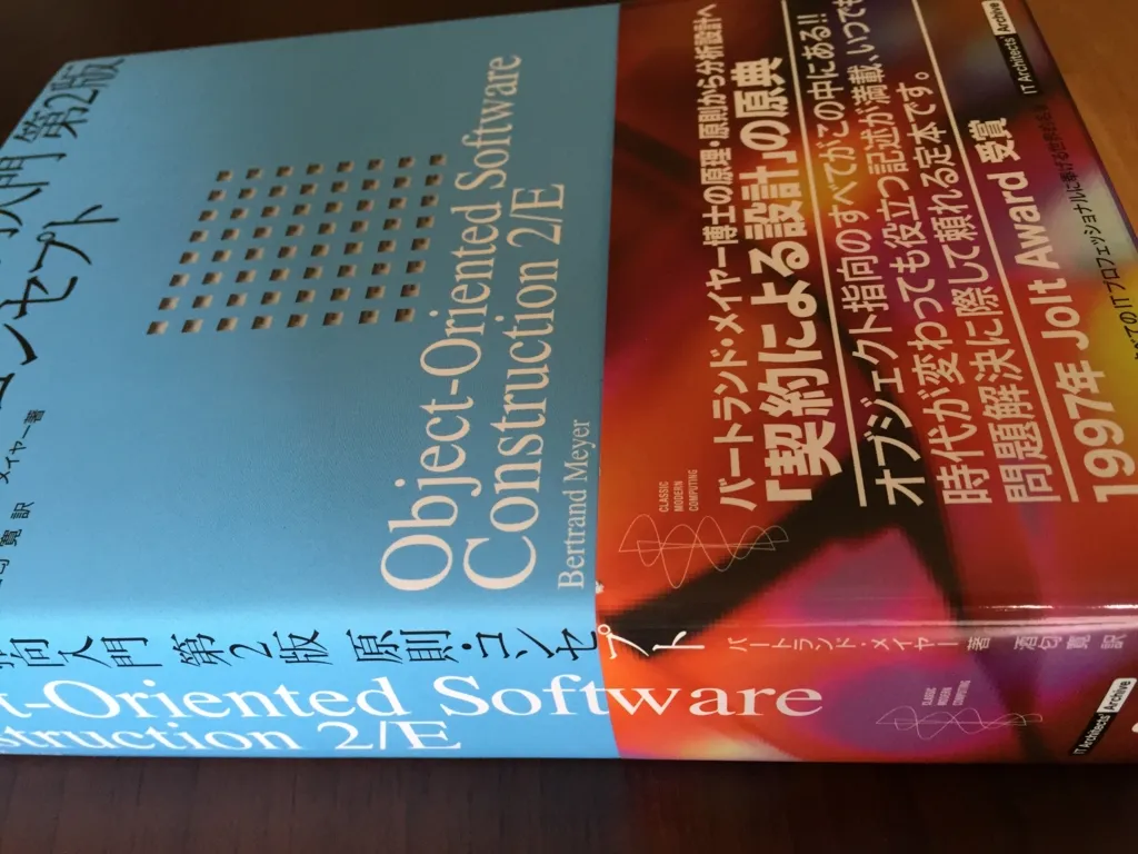 OOSC